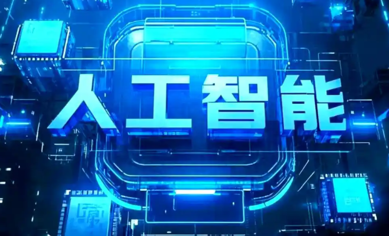 东辽县商业化落地稳步推进 主流AI产品持续拓展企业级服务应用边界